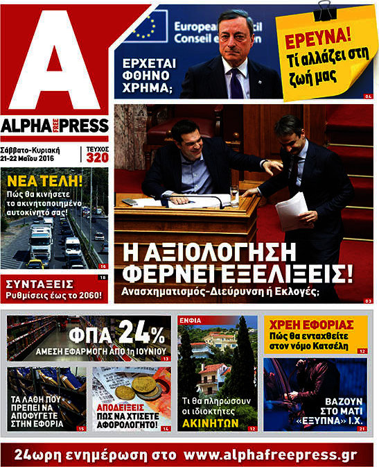 Alpha freepress