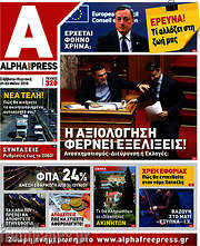 /Alpha freepress