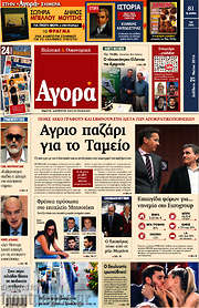 /Αγορά