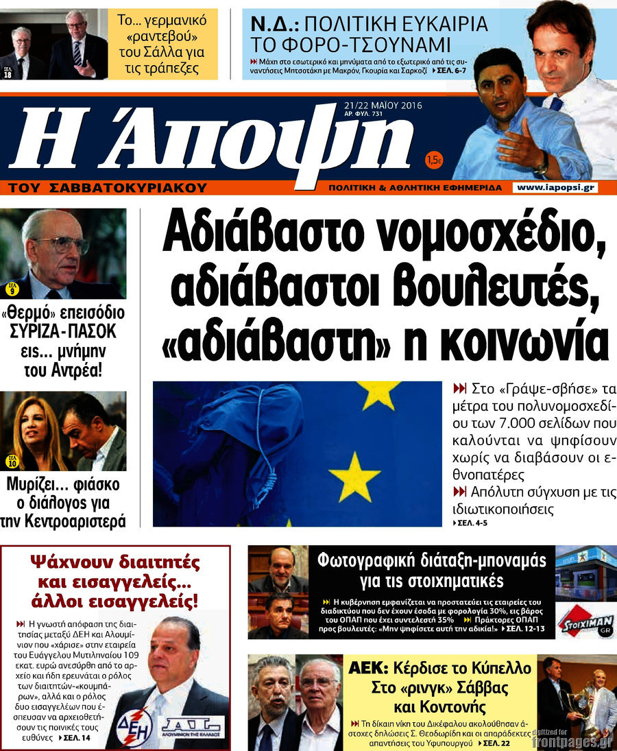 Άποψη