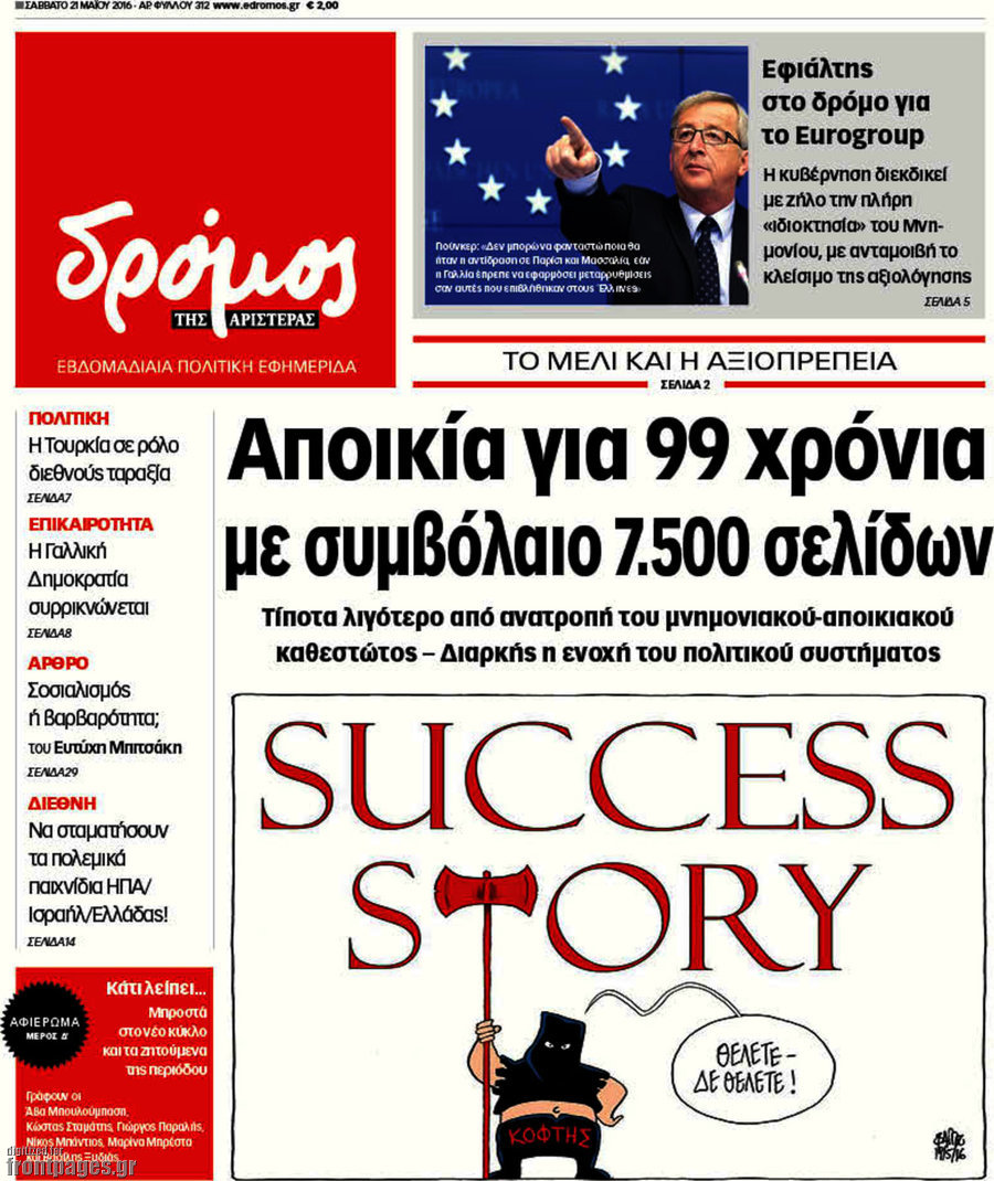 Δρόμος της Αριστεράς
