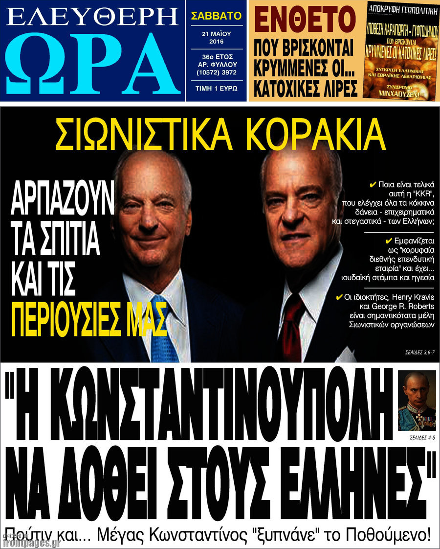 Ελεύθερη ώρα