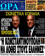 /Ελεύθερη ώρα