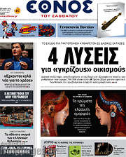 /Έθνος