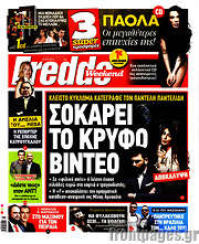 /Freddo