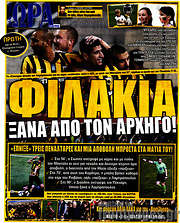 /Η Ώρα των Σπορ