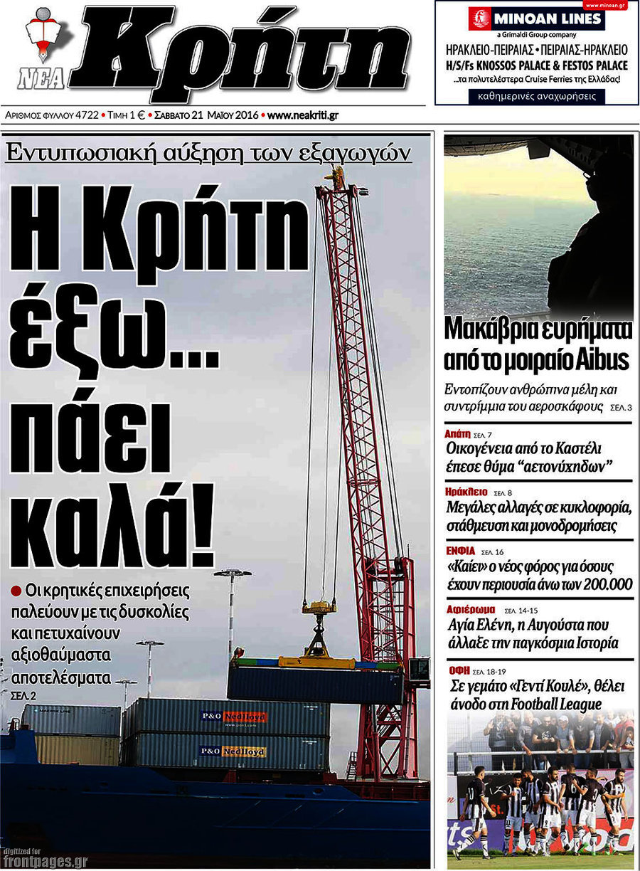 Νέα Κρήτη
