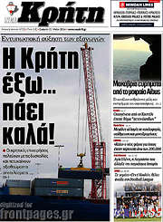/Νέα Κρήτη