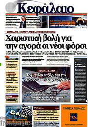 /Κεφάλαιο