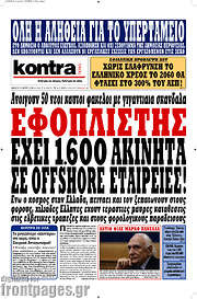 /Kontra News