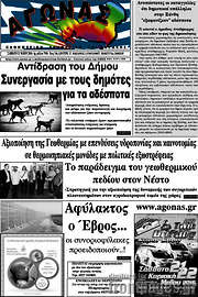 /Αγώνας