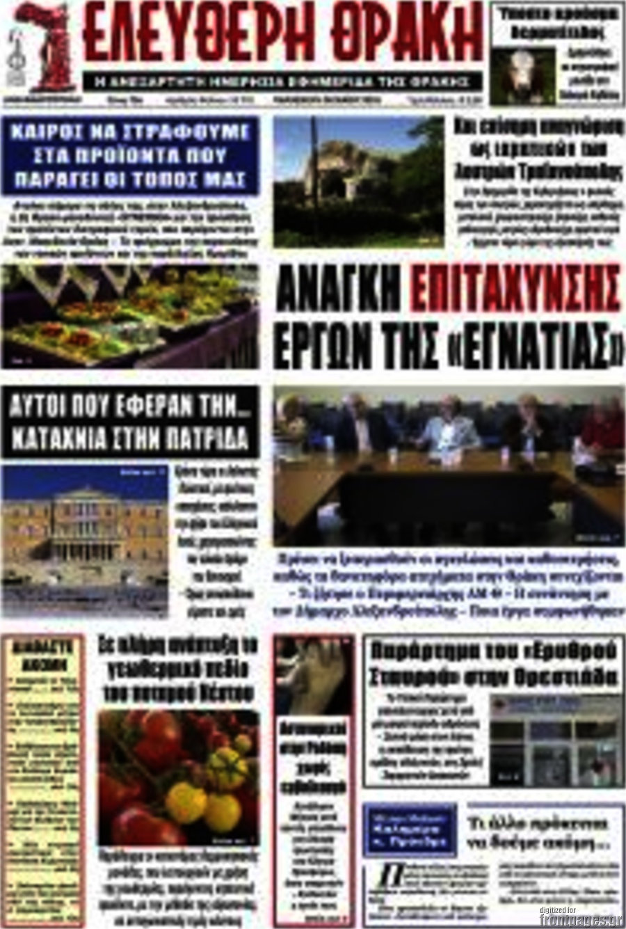 Ελεύθερη Θράκη