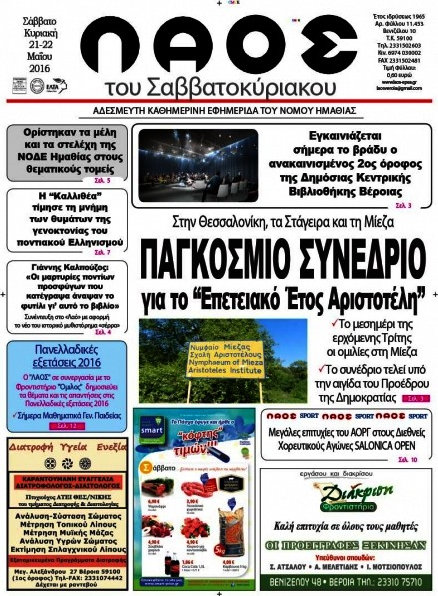 Λαός