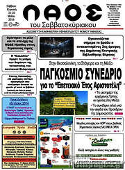 /Λαός