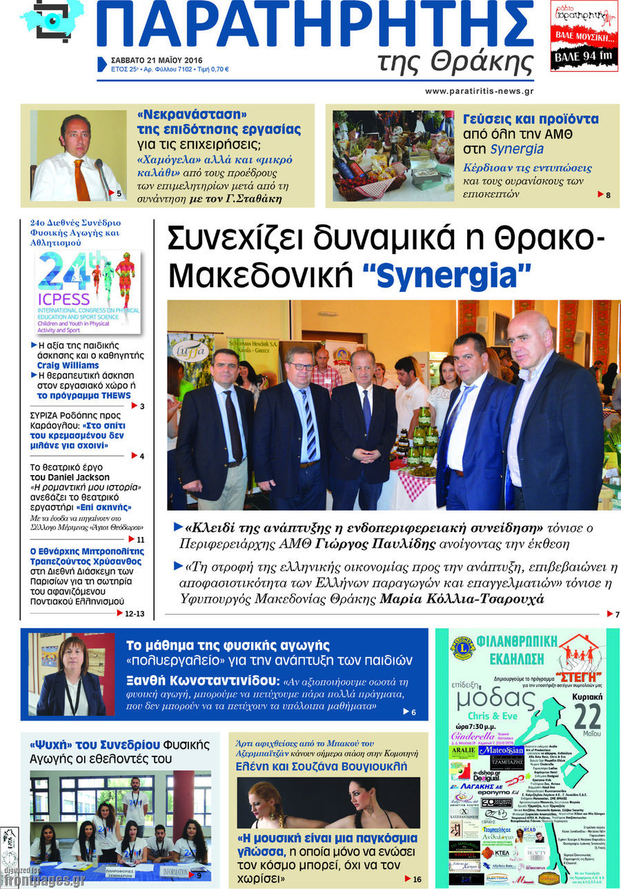 Παρατηρητής
