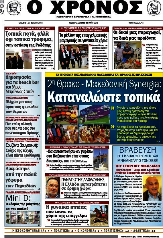 Χρόνος
