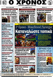 /Χρόνος