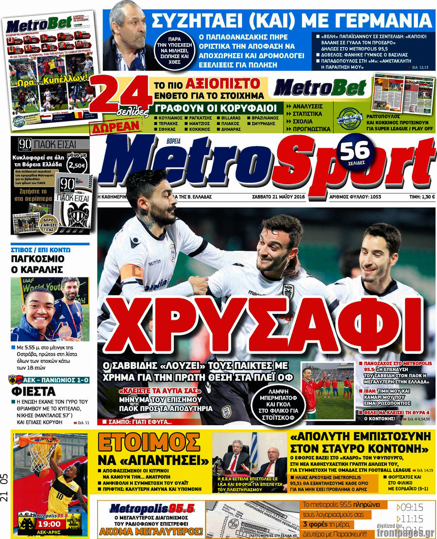 MetroSport