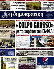 /Δημοκρατική Ρόδου