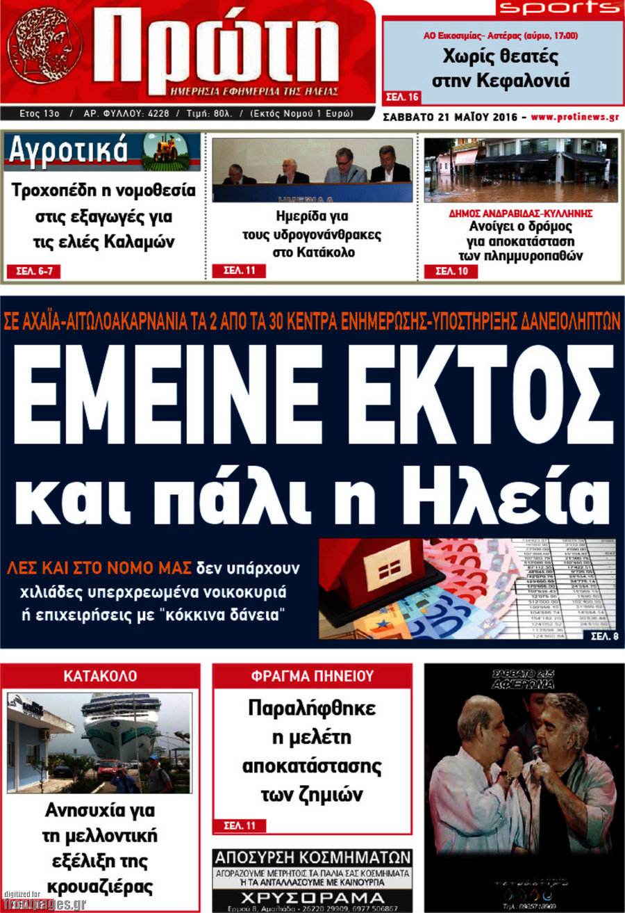 Πρώτη