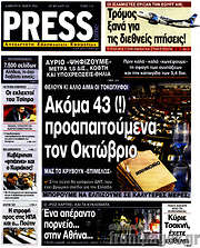 /Press Time