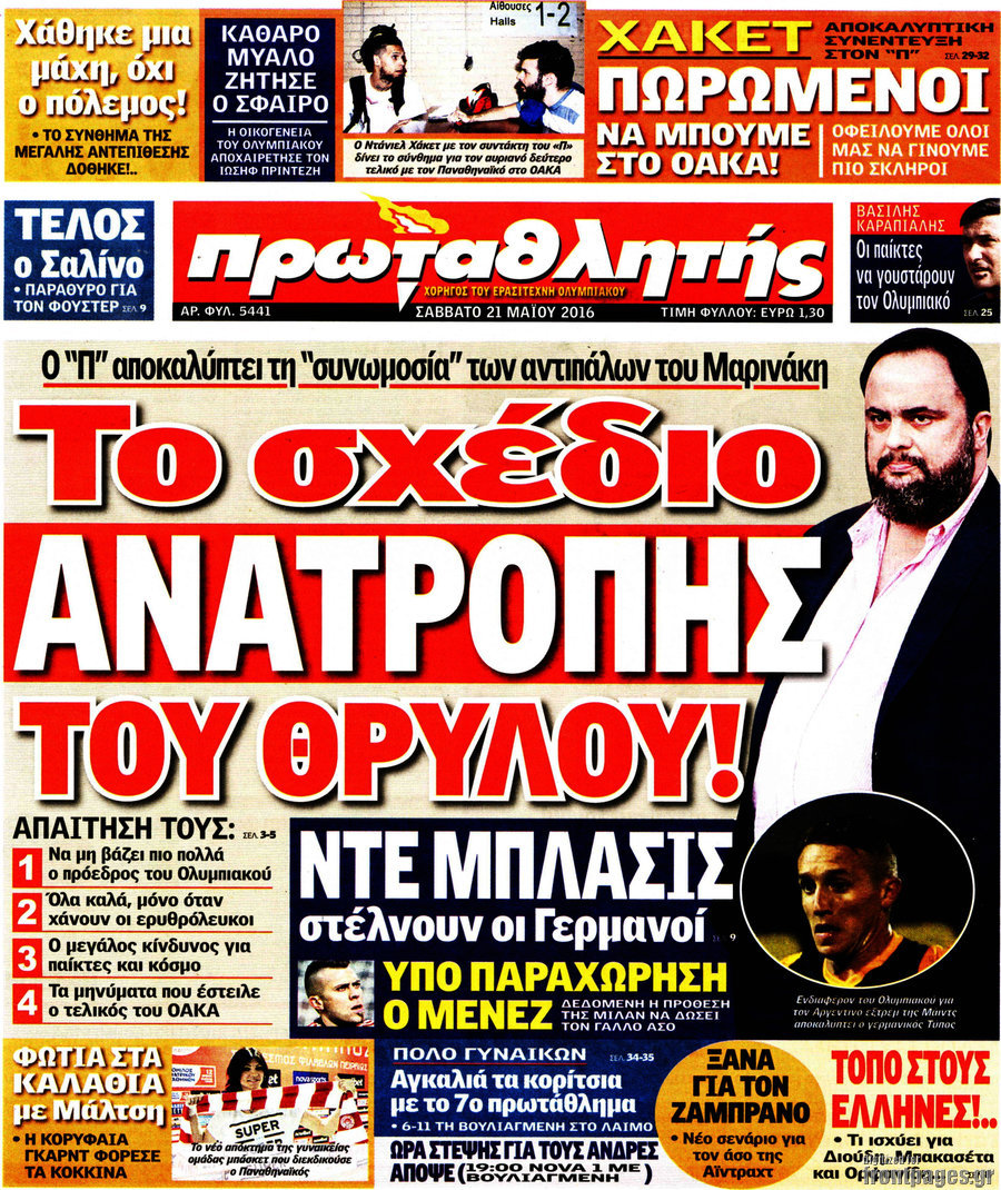 Πρωταθλητής