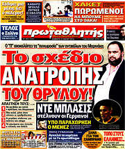 /Πρωταθλητής
