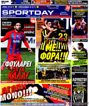 Πρωτοσέλιδο εφημερίδας Sport Day - protoselida
