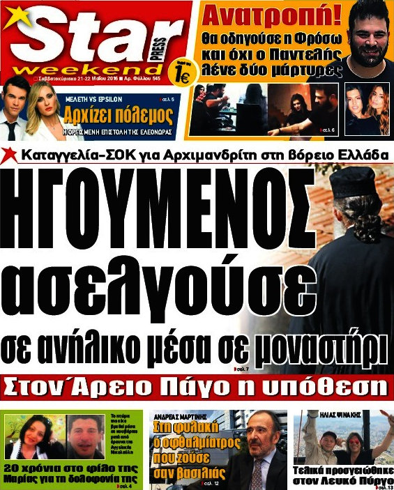 Star press