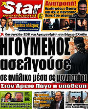 /Star press