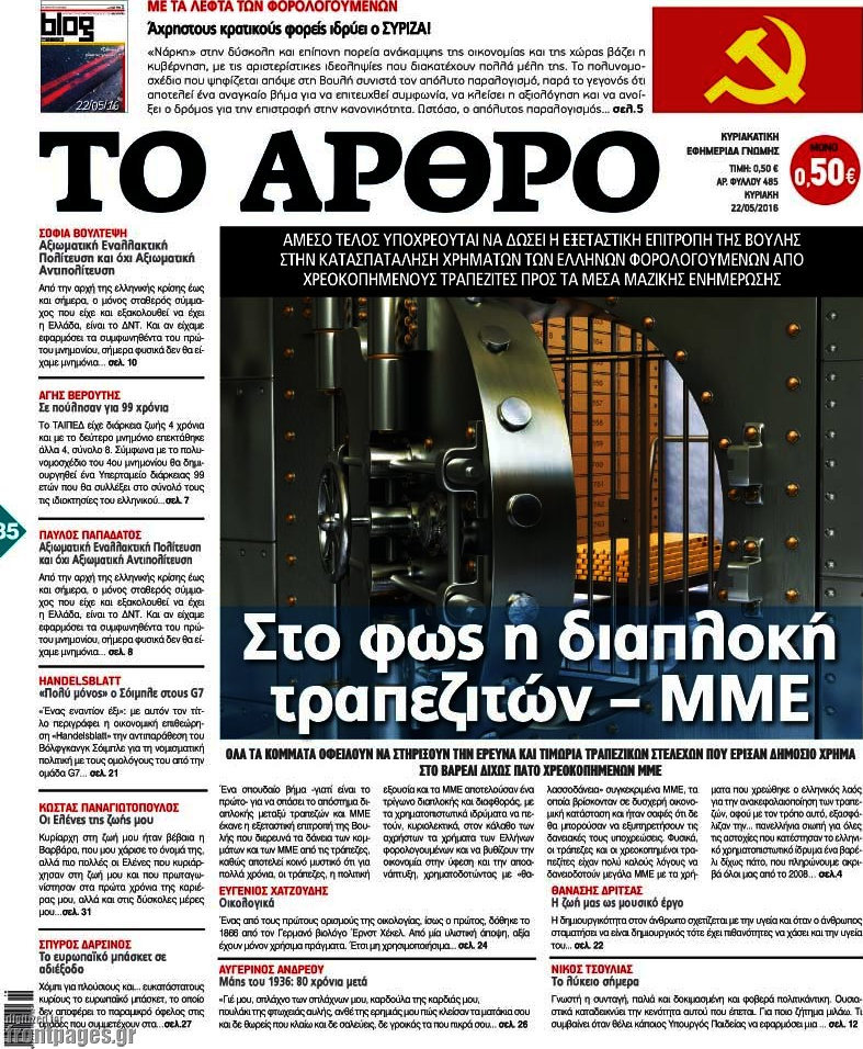 Άρθρο