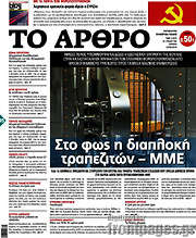 /Άρθρο