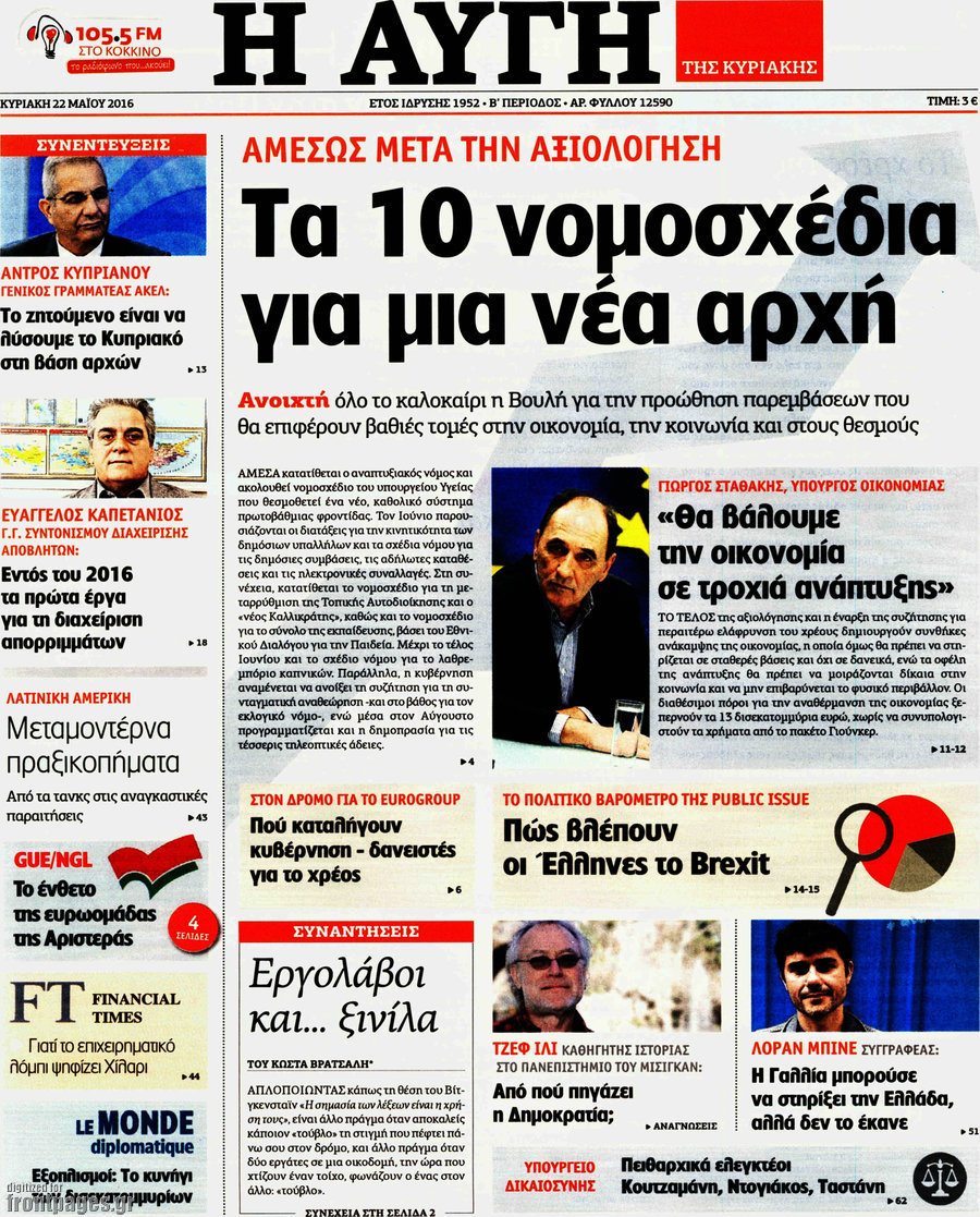 Αυγή