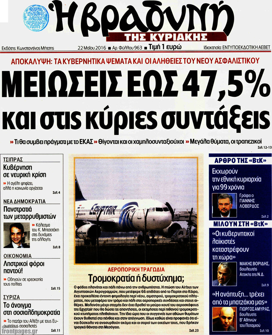 Βραδυνή