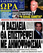 /Ελεύθερη ώρα