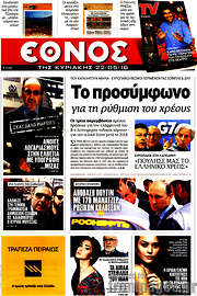 /Έθνος