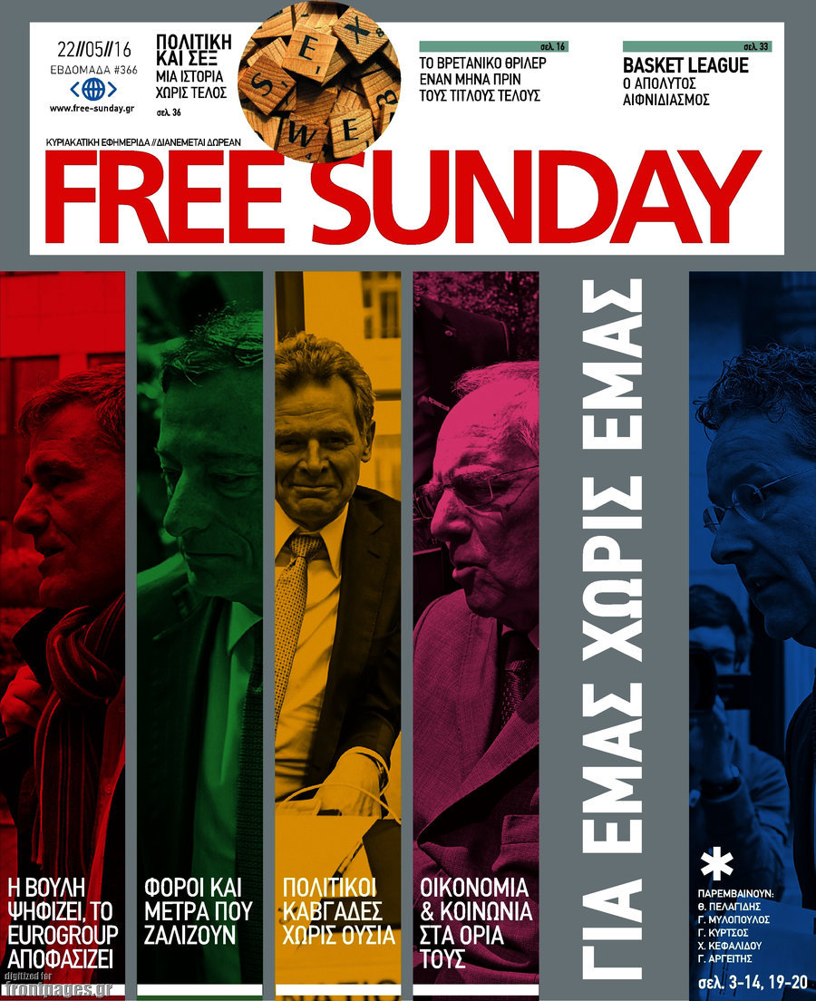 Free Sunday