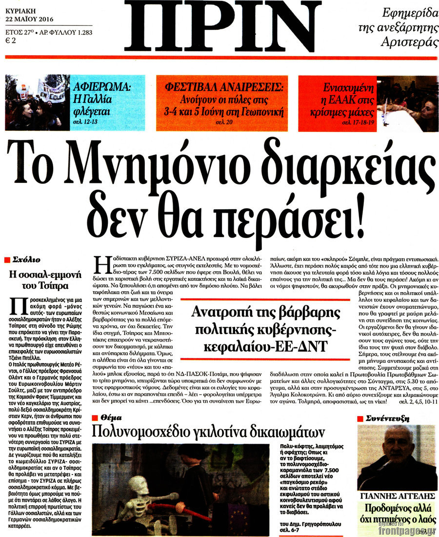 Πριν