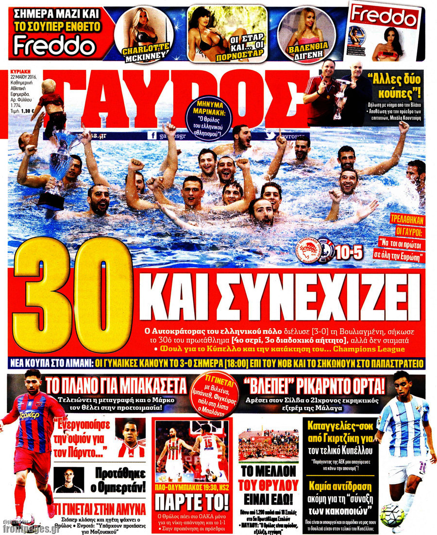 Γαύρος