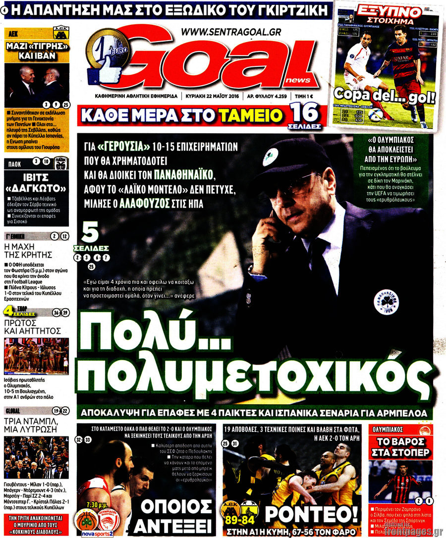 Goal News