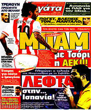 /Η Γάτα