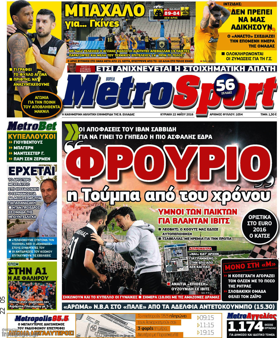 MetroSport
