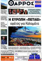/Θάρρος