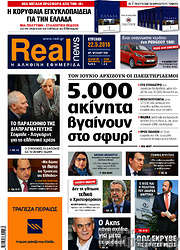 /Real News