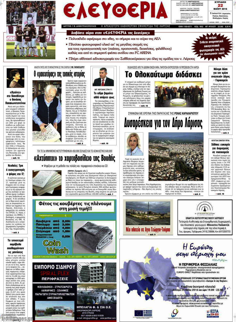 Ελευθερία