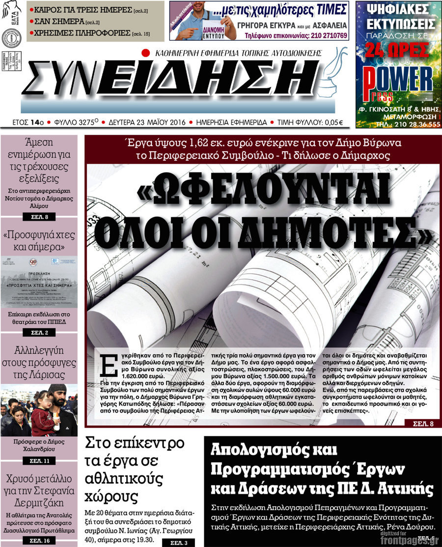 Συνείδηση
