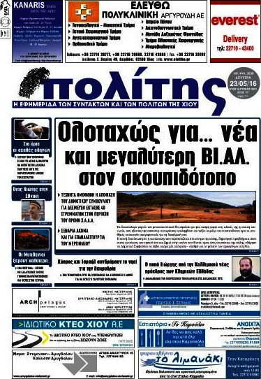 Ο Πολίτης