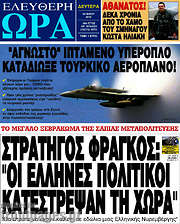/Ελεύθερη ώρα