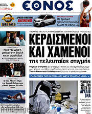 /Έθνος