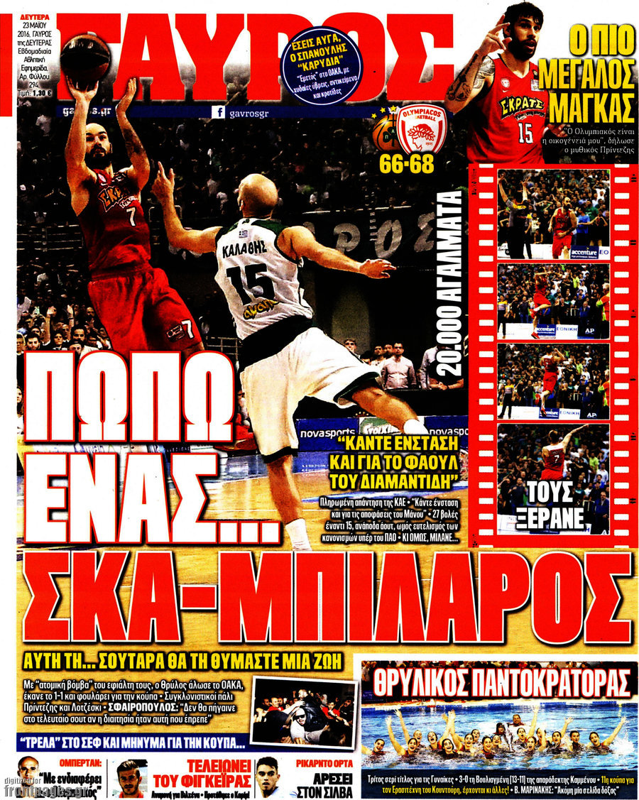 Γαύρος